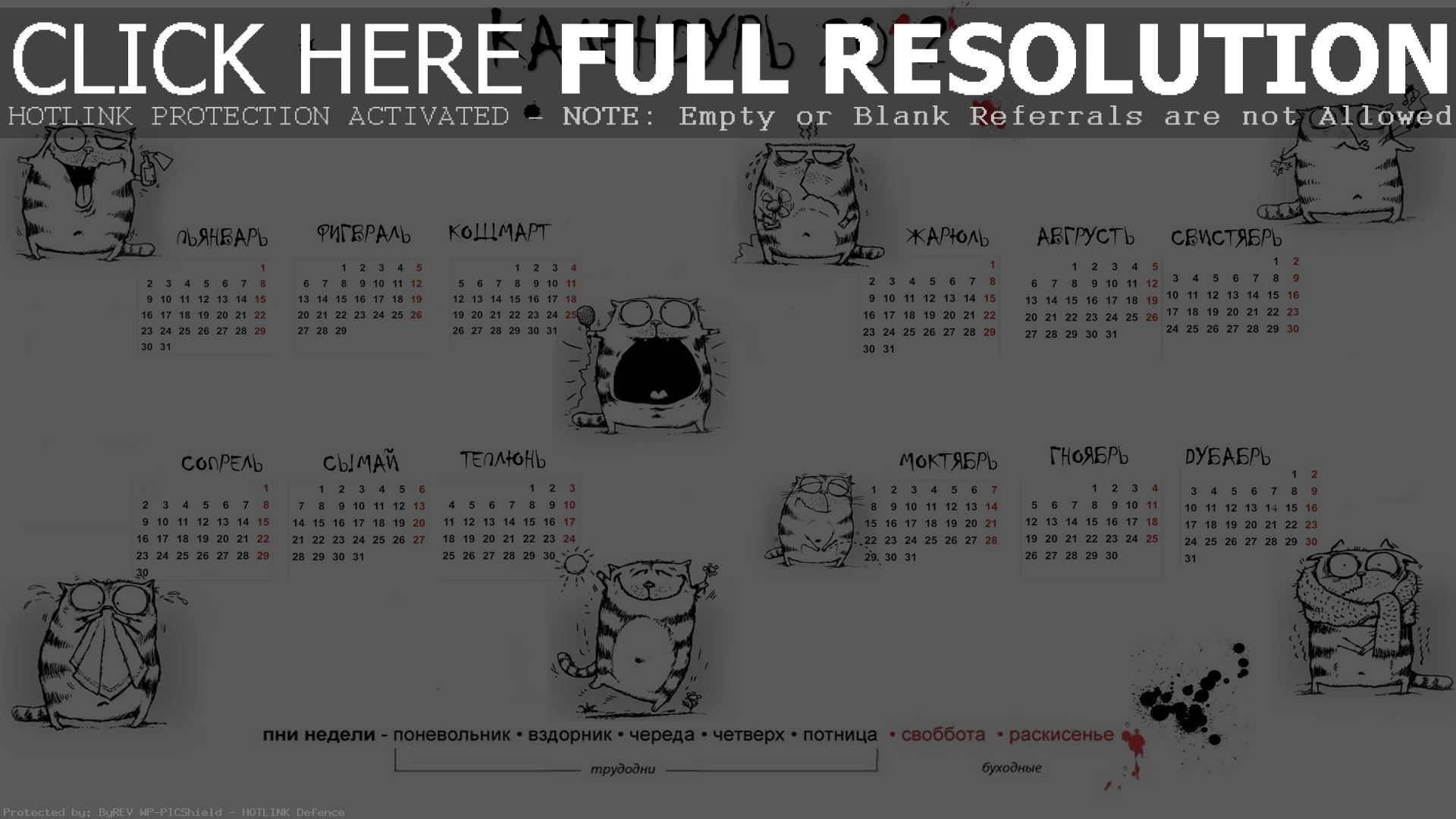 Обои full hd Календарь 2012 1920х1080